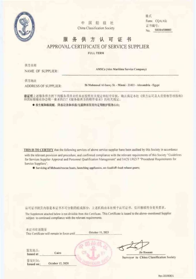 Alex Maritime Service Company [AMSCo]