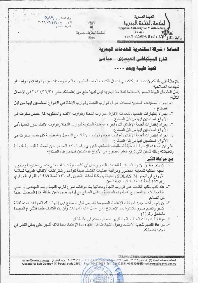 Alex Maritime Service Company [AMSCo]