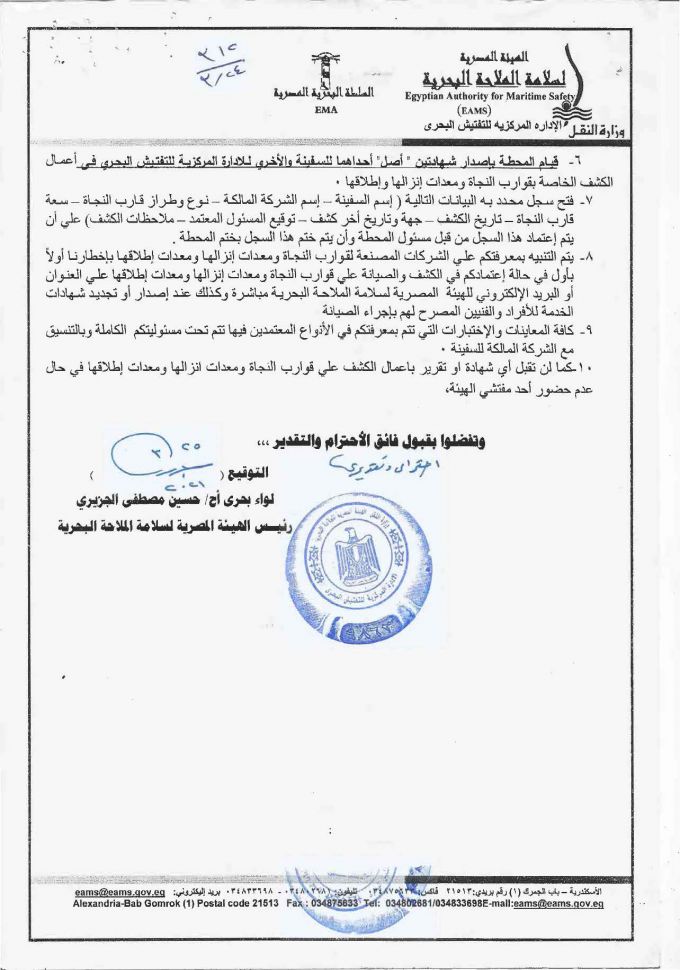 Alex Maritime Service Company [AMSCo]