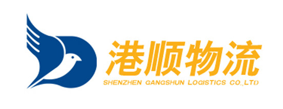 Shenzhen Gangshun Logistics Co.,Ltd