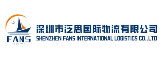 SHENZHEN FANS INTERNATIONAL LOGISTICS CO.,LTD