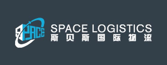 Shenzhen Space logistics Co.,Ltd