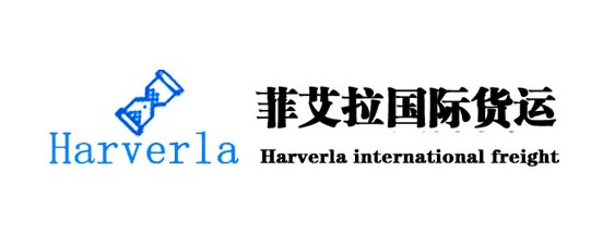 Harverla Kunshan International Freight Forwarding Co., Ltd