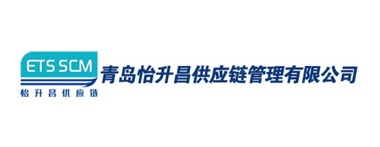 QINGDAO ETS SCM CO., LTD