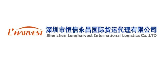 Shenzhen Longharvest International Logistics Co., Ltd.